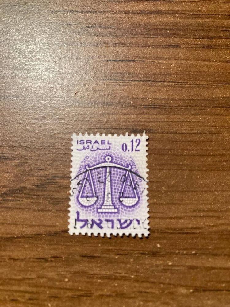 Israel 1961 Sc# 196 Scales gutter