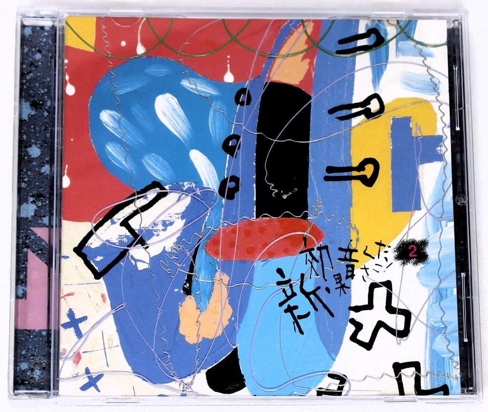 Victor New Sound Effects Please! 2 Samples Of Noise Effect Sample/Sampling CD