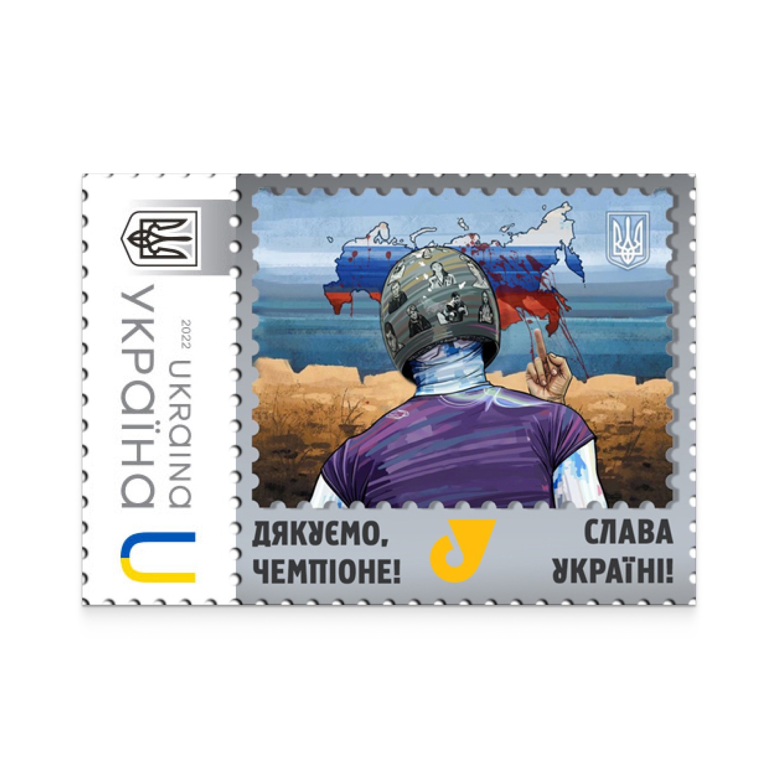 Sheet of 9 stamps «When you stand with ukraine, you win!» UKRPOSHTA