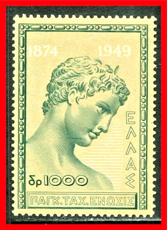 Greece Postage Stamp Scott 524, Mint!! Gr426a
