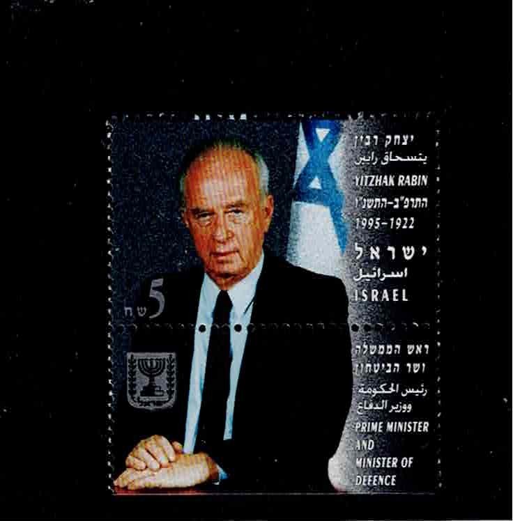 Israel Scott #1249, Tab Single 1995 Complete FVF MNH