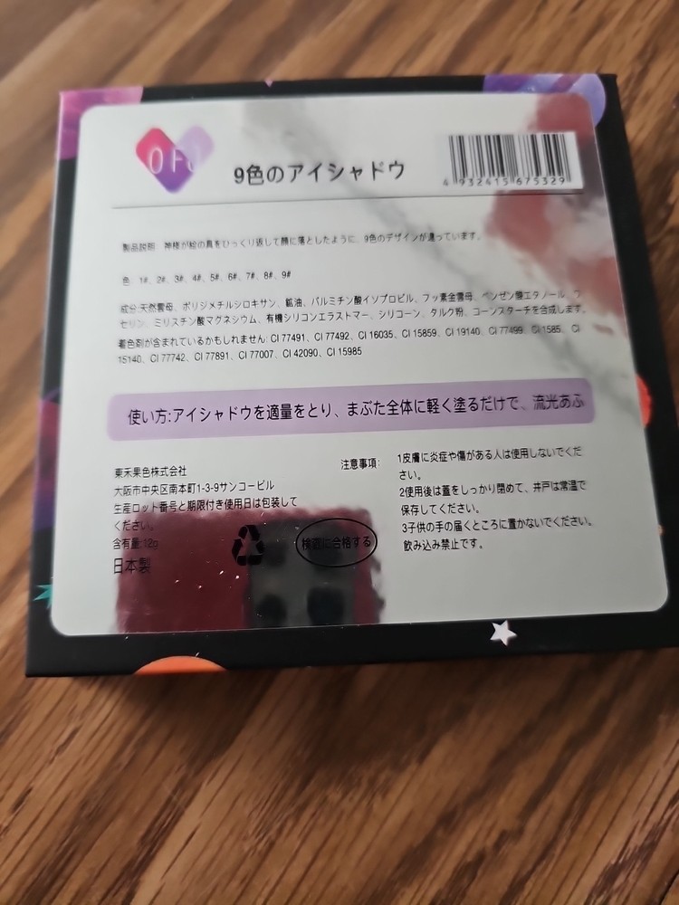 OFJ ONE BOX FOR PERFECT MAKEUP