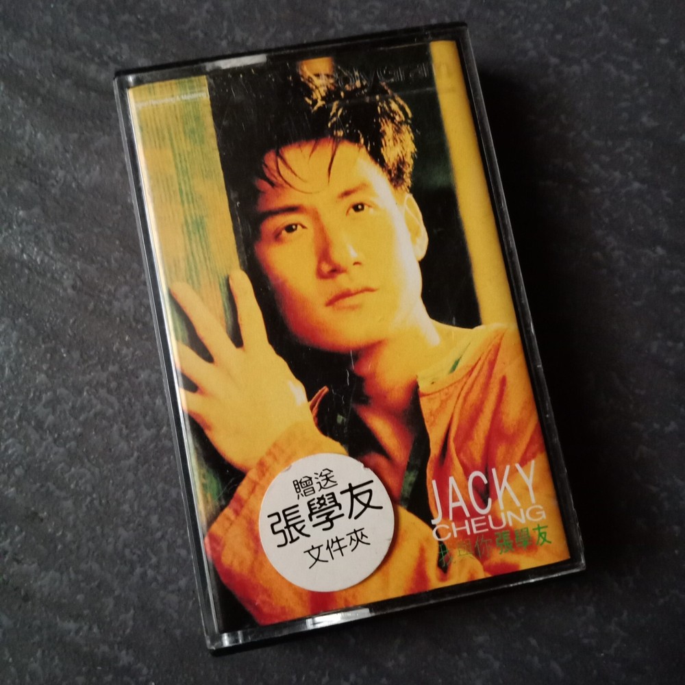 B- Jacky Cheung 张学友 =我与你= 马来西亚版 磁带 Malaysia Cassette