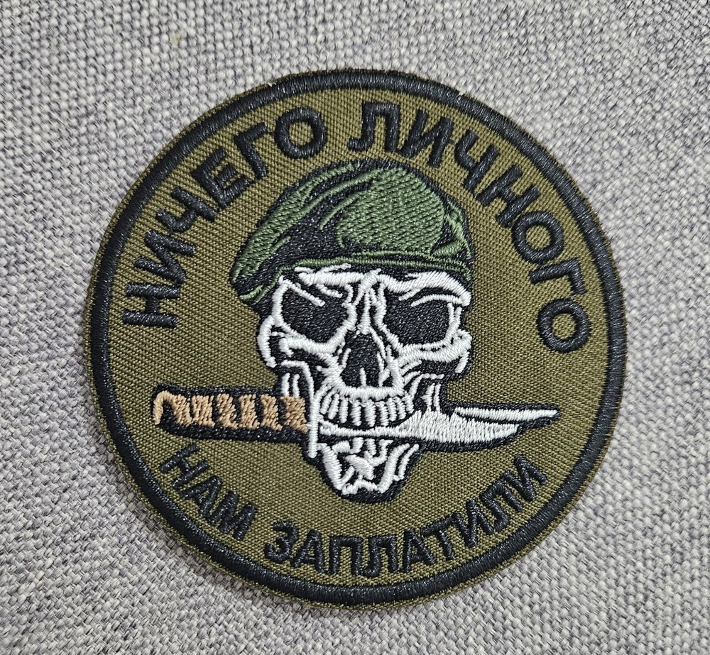 Russian Army Patch Russia Ukraine #155