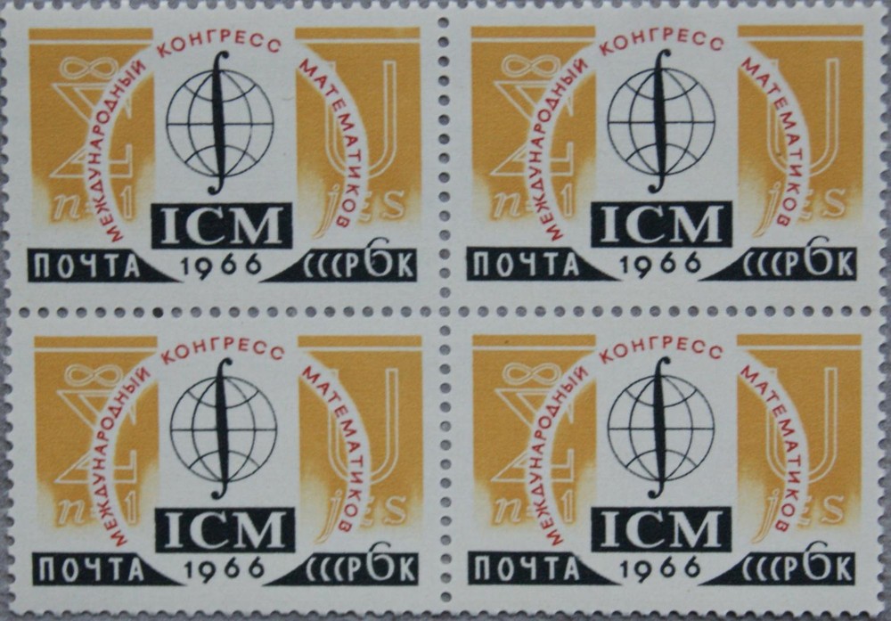 RUSSIA SOVIET UNION 1966 3246 4 Mathematicians Congress ICM Moscow Congress Emblem