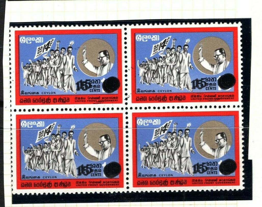 Ceylon 1971 Sri Lanka DOUBLE 15c OVERPRINT ERROR SG.584 Variety BLOCK{4} MA566