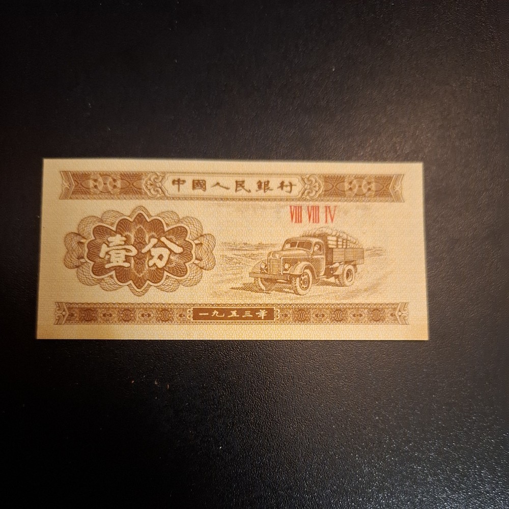 Chinese Rice Note