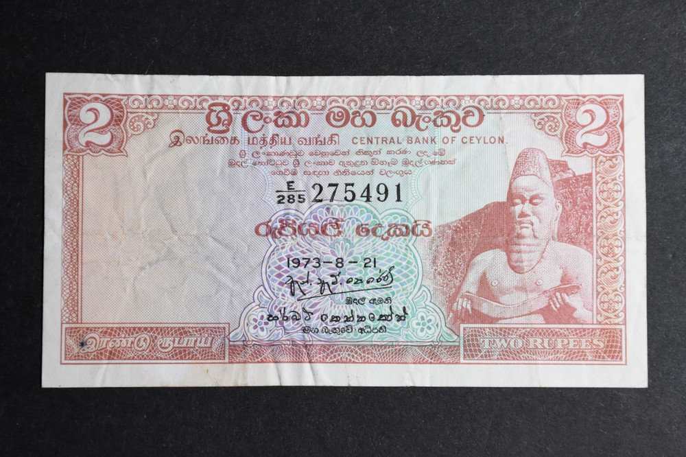 Sri Lanka (Ceylon) 2 Two Rupees 21 August 1973 Banknote - Fine