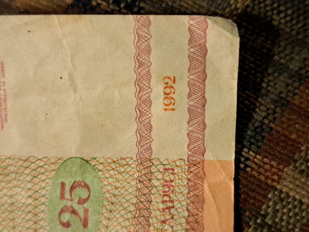 1992 Belarus 25 Rublei Moose Circulated