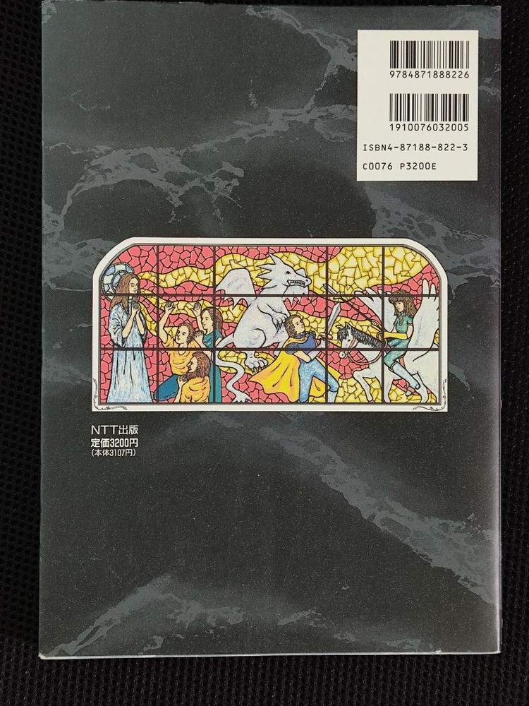 Setting Materials Fire Emblem The Complete FC SFC FE FIRE EMBLEM Nintendo