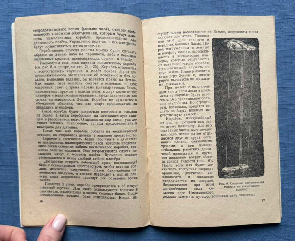 1956 Межпланетные полеты Interplanetary Flights Space A.Sternfeld Russian book
