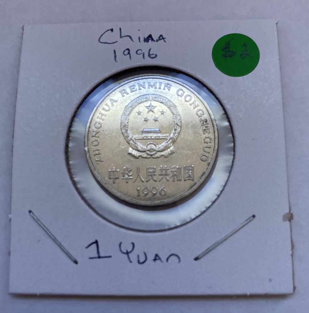 1996 China 1 Yuan Coin  B14