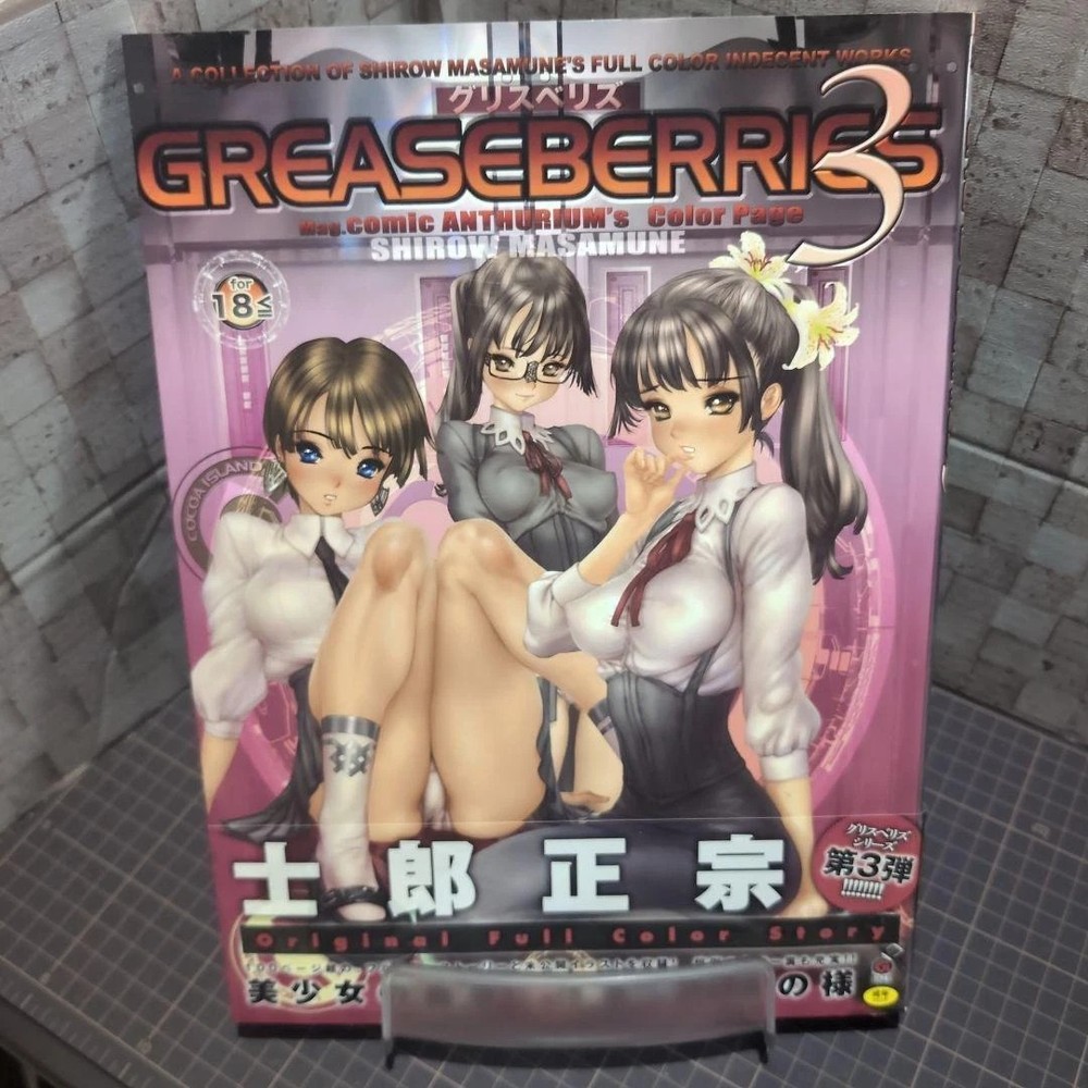 GREASEBERRIES Vol.1 2 3 4 ROUGH