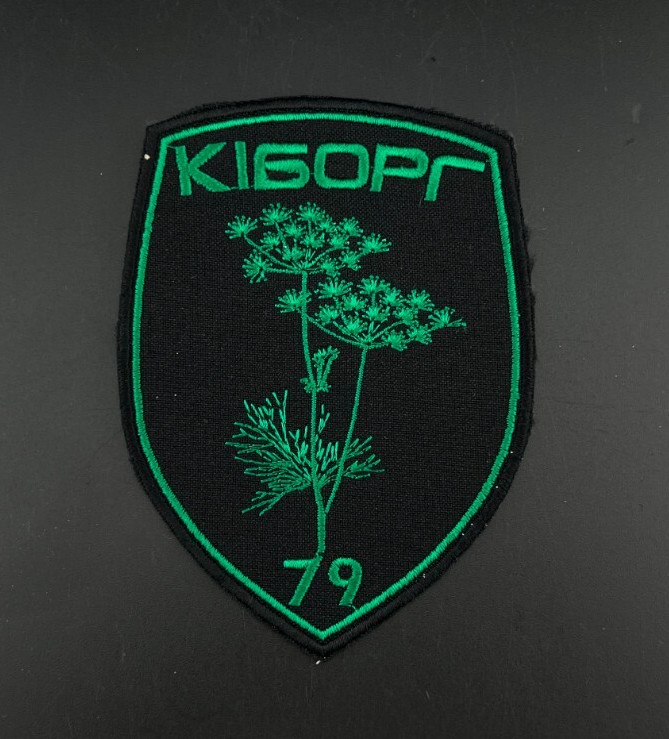 PATCH UKRAINE ARMY WAR 2014-2025 BATTALION - Kiborg Cyborg