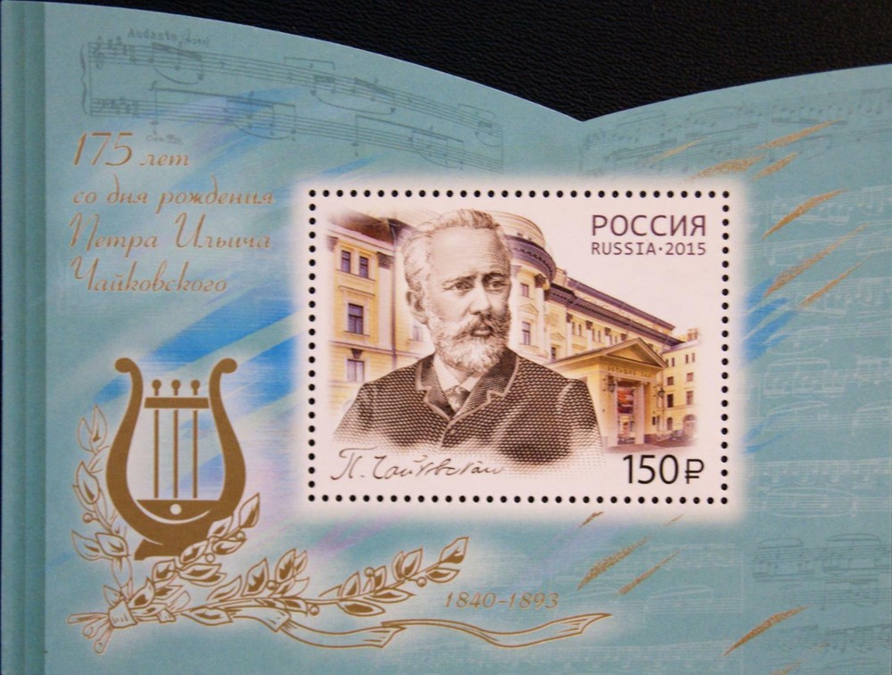 Russia Russia 2015 Block 219 175 Born Pyotr Tchaikovsky Composer Composer **