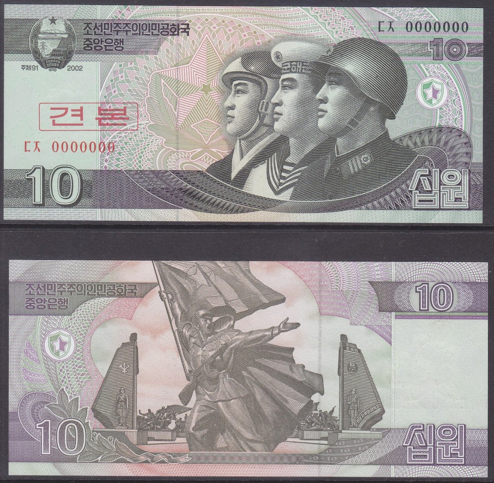 Korea 2002 - 10 Won Banknote (59s) Specimen - Regular Note - Military