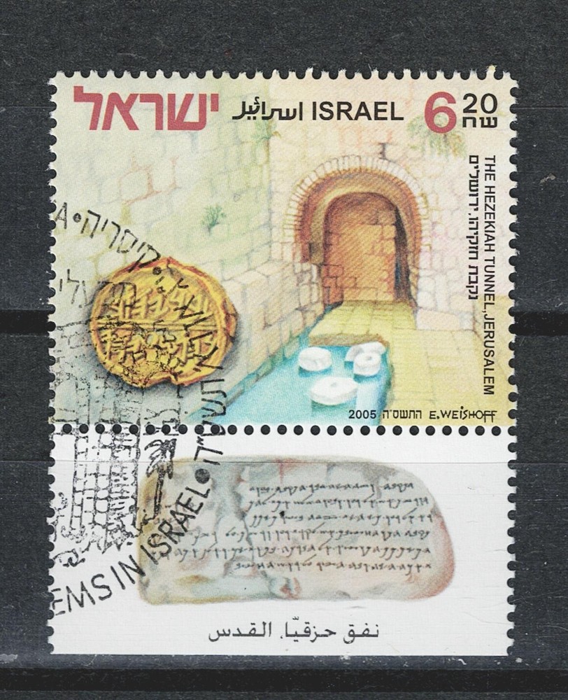 Israel Hezekiah Tunnel Jerusalem stamp 2003 special postmarks