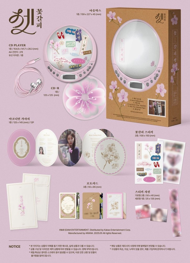 IU EP Flower Bookmark Set CDP ver