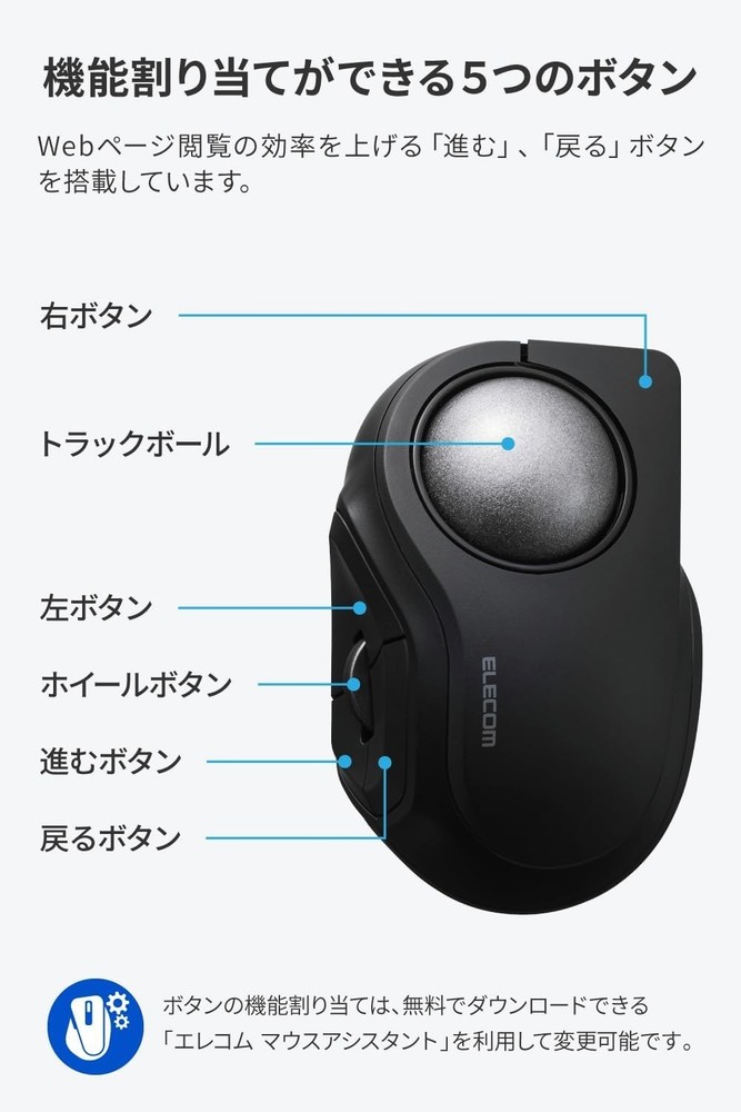 ELECOM bitra Trackball Mouse Quiet Index Finger Operation Bluetooth Wireless