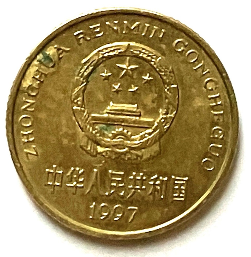 Coin China * 5 yuan * 1997 year