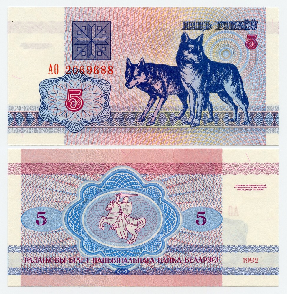 Belarus. 5 Rubles 1992. (Wolf). P4. UNC