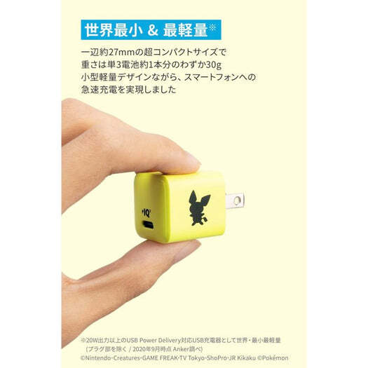 Anker ~ Pokemon Pikachu ~ Charging Connection Bundle Set