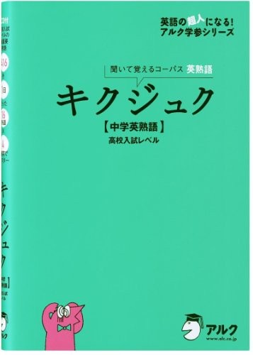 CASIO Ex-word electronic dictionary junior high school students learning model