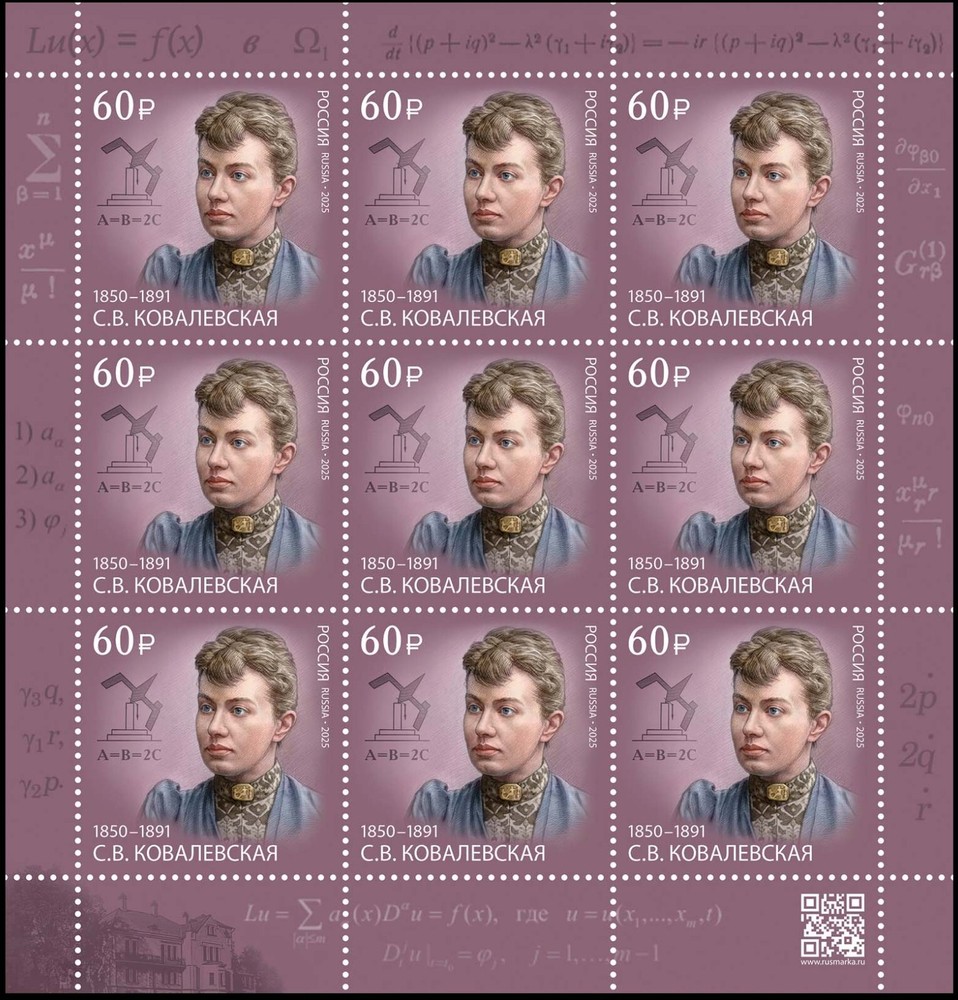 Russia-2025. Scientist mathematician Sofia Kovalevskaya. Sheet