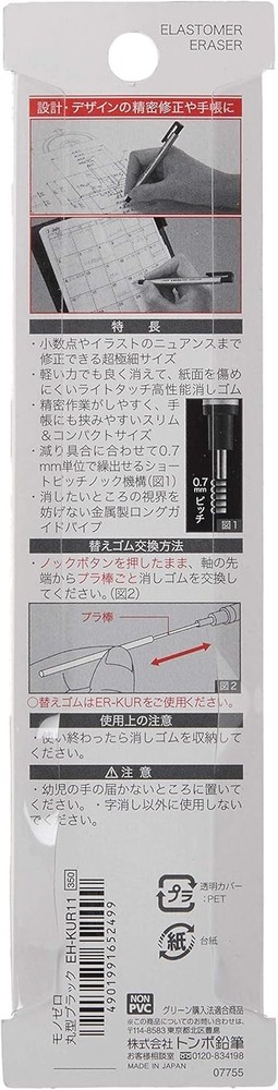 Tombow Mono Zero Eraser, Round 2.3mm Tip, Silver