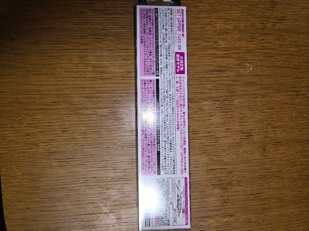 DAIWA SET UPPER 145S DR Katakuchi Red Belly