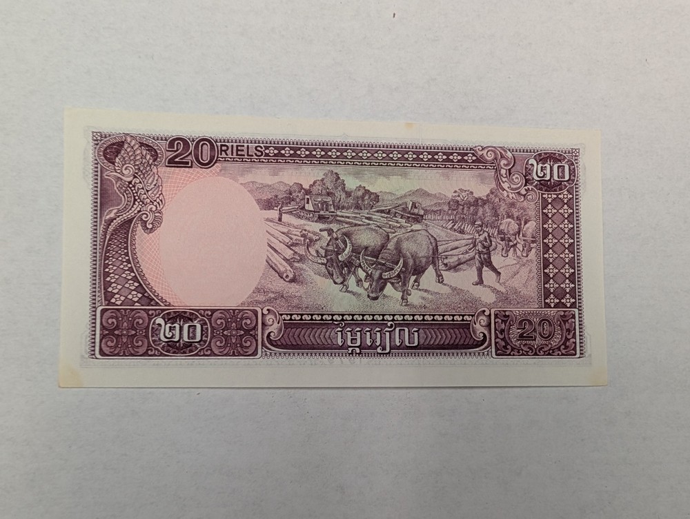 Cambodia UNC 20 Riels Year 1979 Uncirculated Banknote