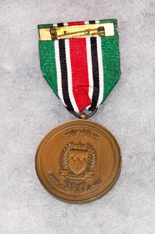 Bahrain Kuwait Liberation Medal