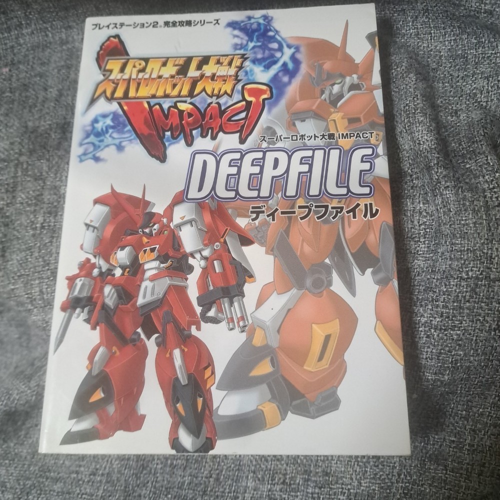 Robot Wars IMPACT DEEPFILE f5