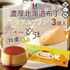 Hokkaido Premium Pudding 72g/(3pcs)