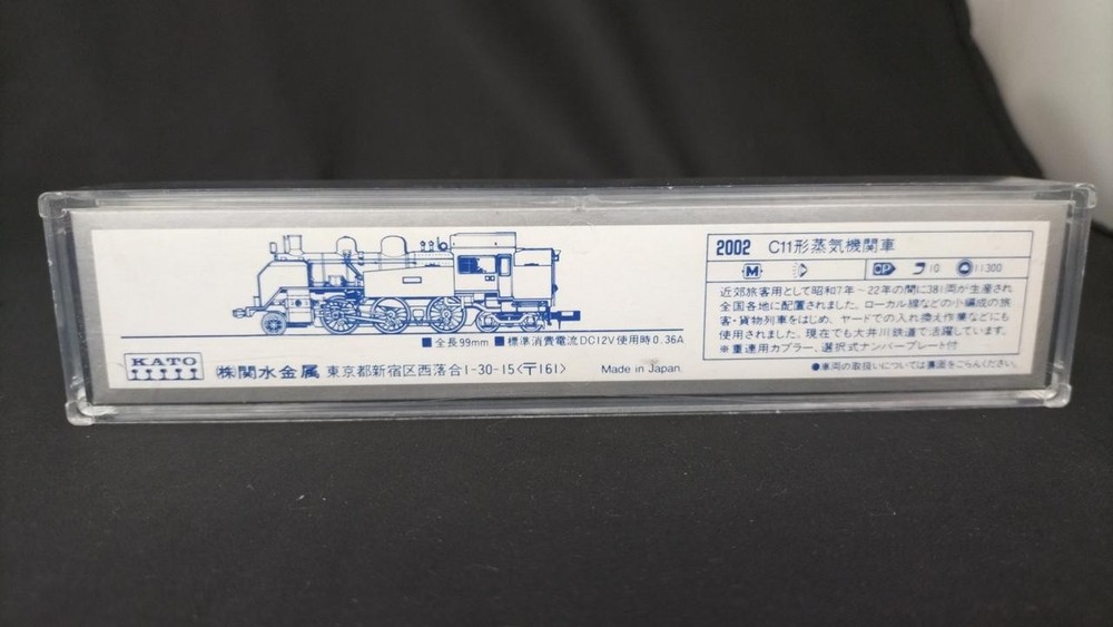 KATO 2002 M C11