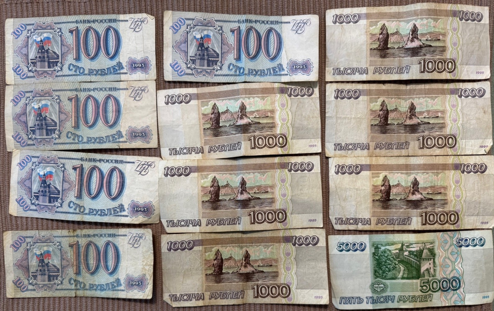 Russian Rubles 1995/1993 Banknotes (circulated)