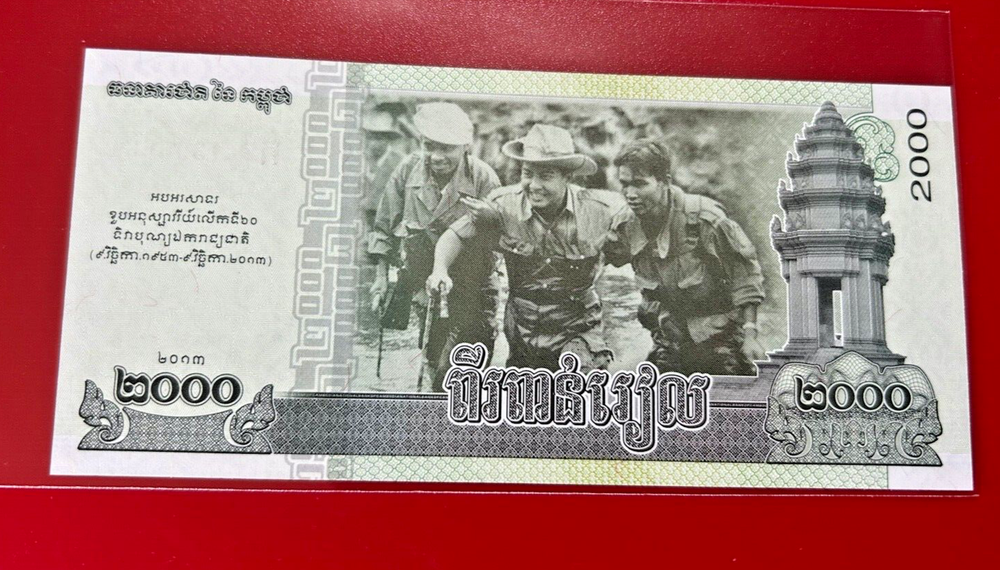 CAMBODIA 2000 RIELS BANKNOTE