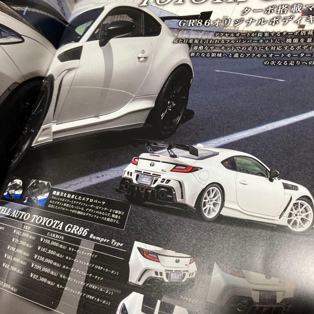 AXELL AU2024 Catalog GR86