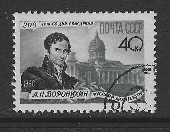 Soviet Union CCCP Stamp 1960 Mi.No. 2398 Stamped Architect