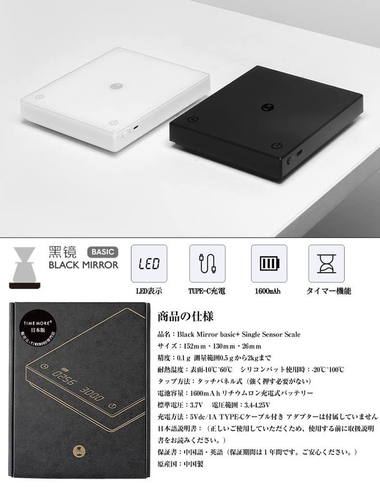 Black Mirror Basic 2 Coffee Scale Espresso/Pour Over with Auto Timer and Flow...