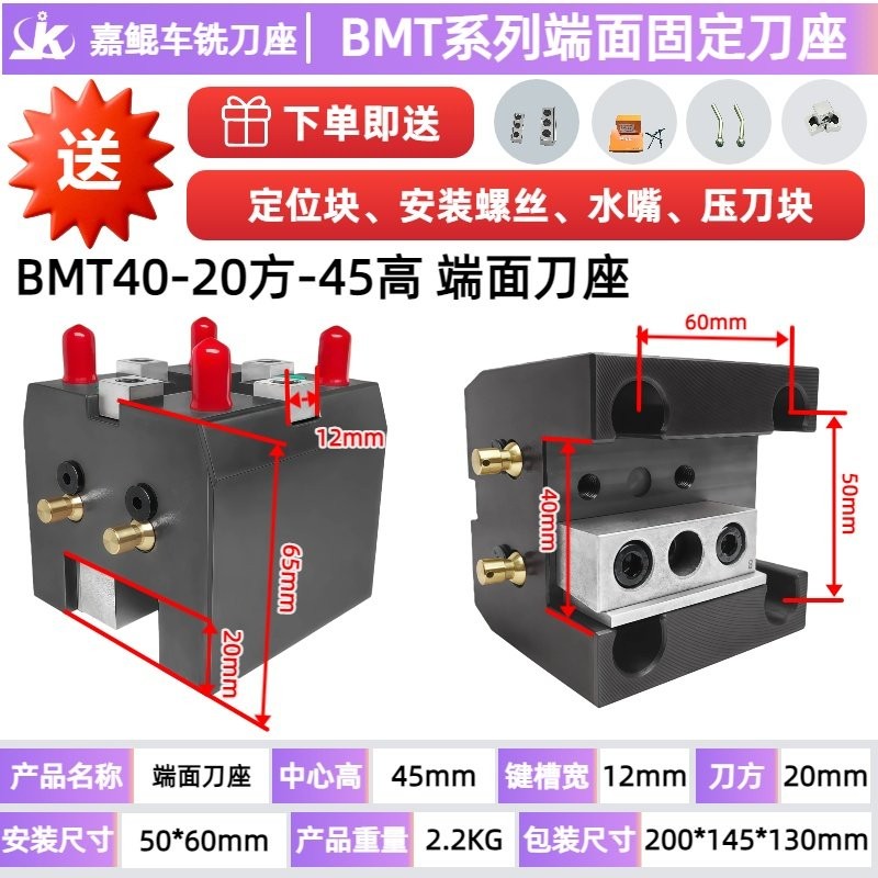 BMT40/45/55/End face fixed tool holder For turning milling compound machine tool