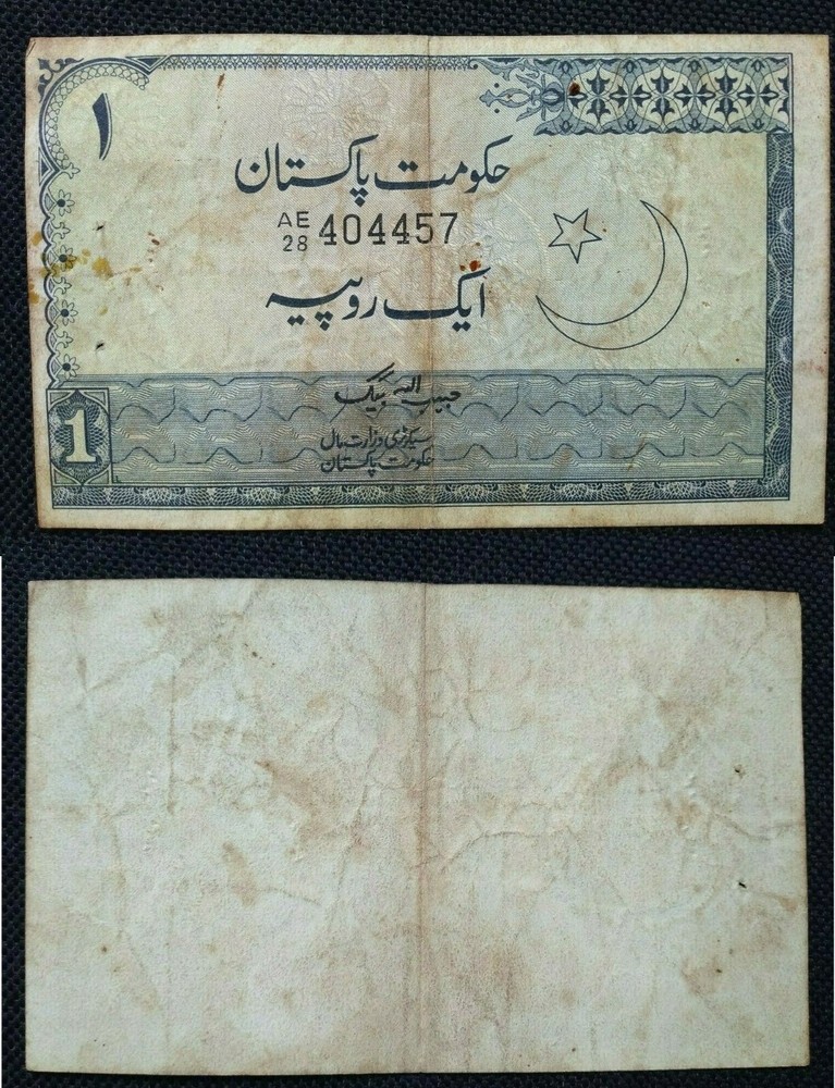 PAKISTAN HABIBULLAH BAIG 1 RUPEE ERROR NOTE  WITH BACK SIDE PRINTING MISSING