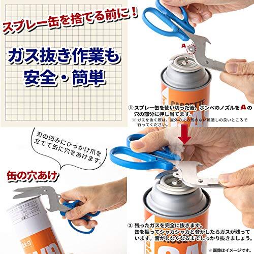 Sun-Star Multi-Purpose Recycling Scissors S3716317 Universal Separation Scissors