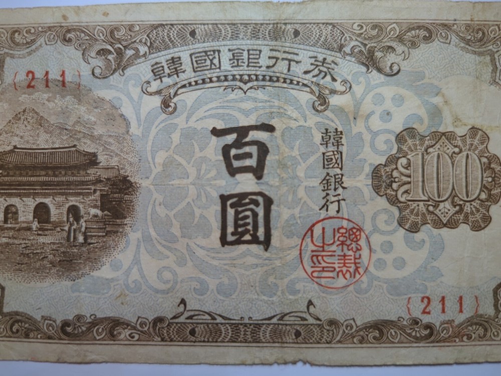 1950, 100 Won S. Korea A High Value Banknote