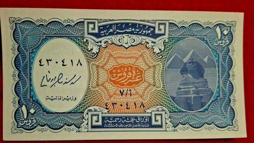 4 EGYPTIAN BANKNOTE UNC 2 From Each Free Shipping