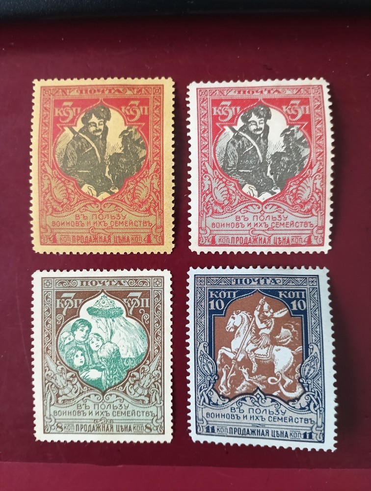 STAMPS RUSSIA MH 1914 CHARITY