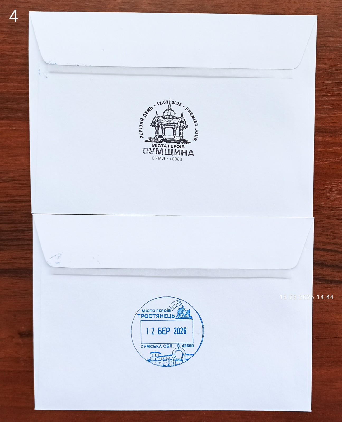 Hero Cities - Sumy Oblast -Set 2 FDC-signed- March 12, 2026 Ukraine