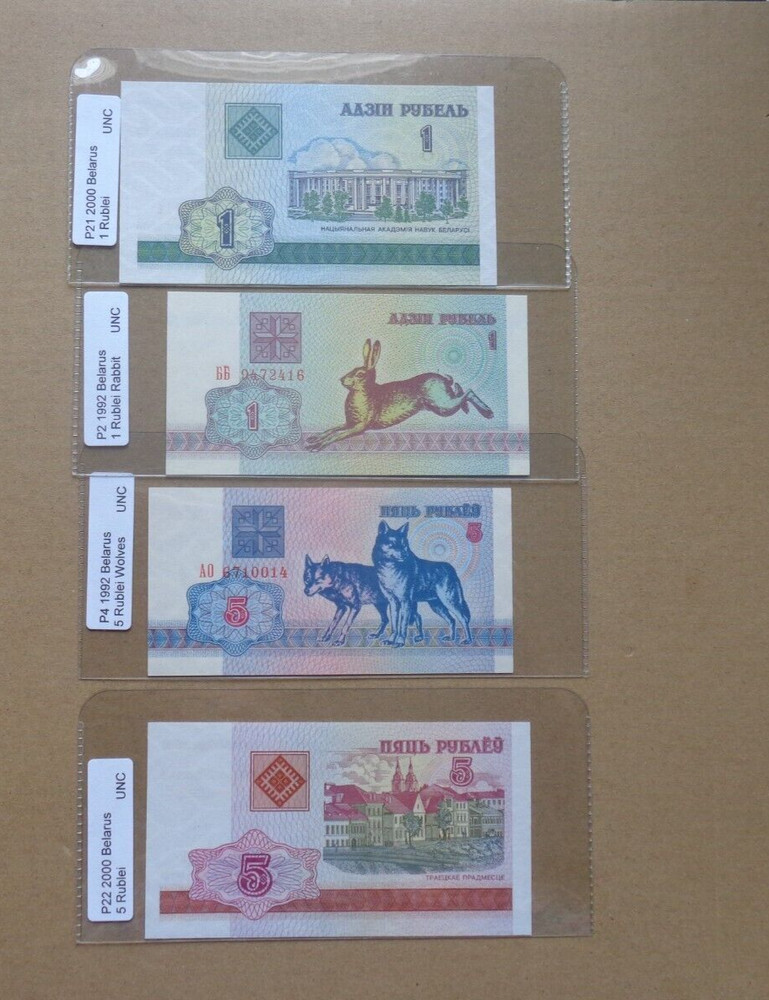 Belarus banknotes 14 notes (a)