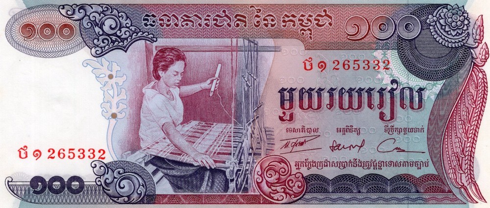 Cambodia: 100 Riel