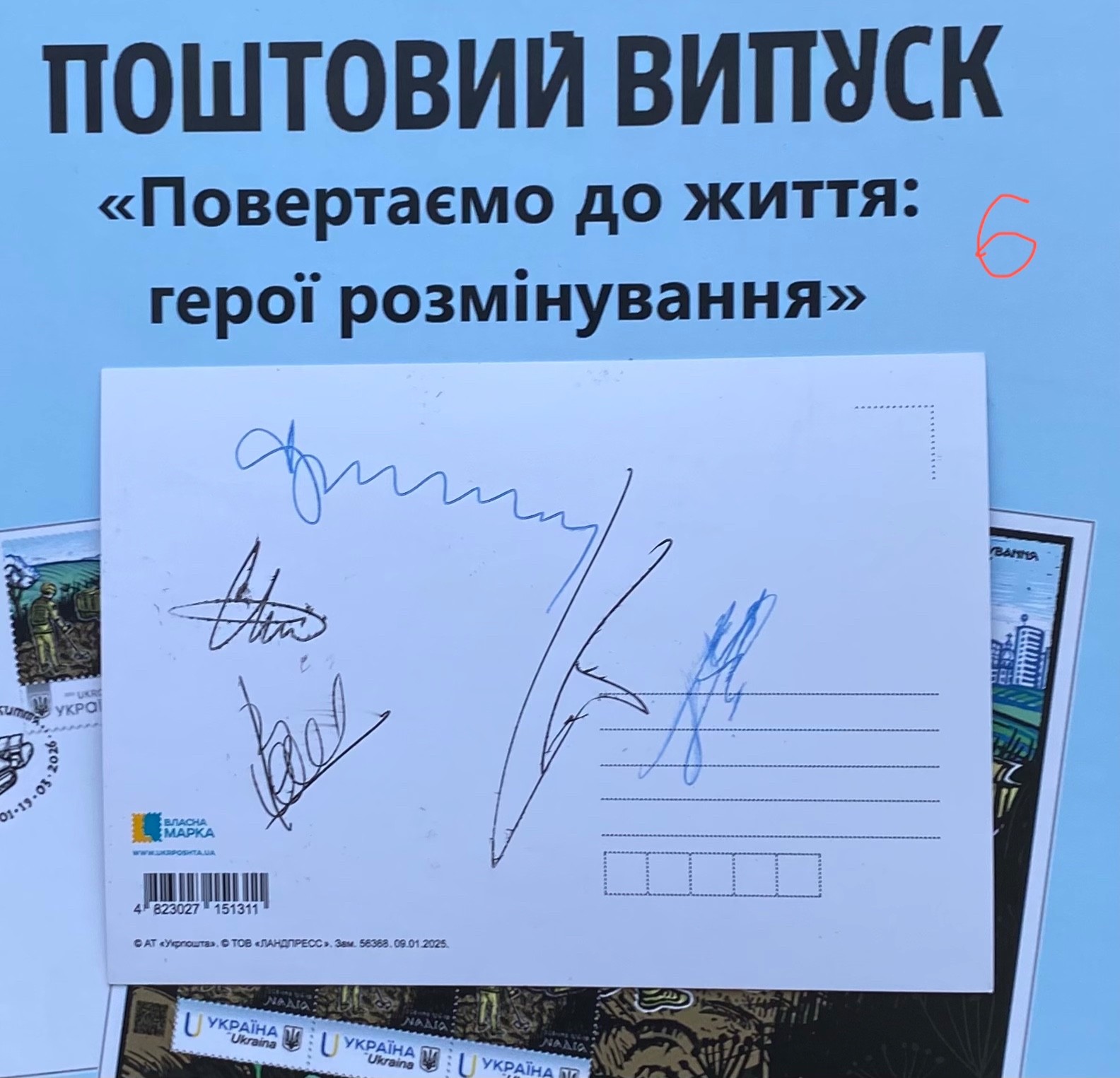 New UKR stamp. Bringing it back to life... “Hope”.FCD or CM with signatures